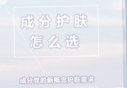 都在問的乙酰殼糖胺（NAG）功效怎么樣？功效成分的護(hù)膚品應(yīng)該怎么選？